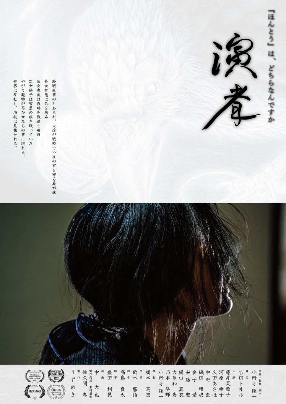 演者 1枚目の写真・画像