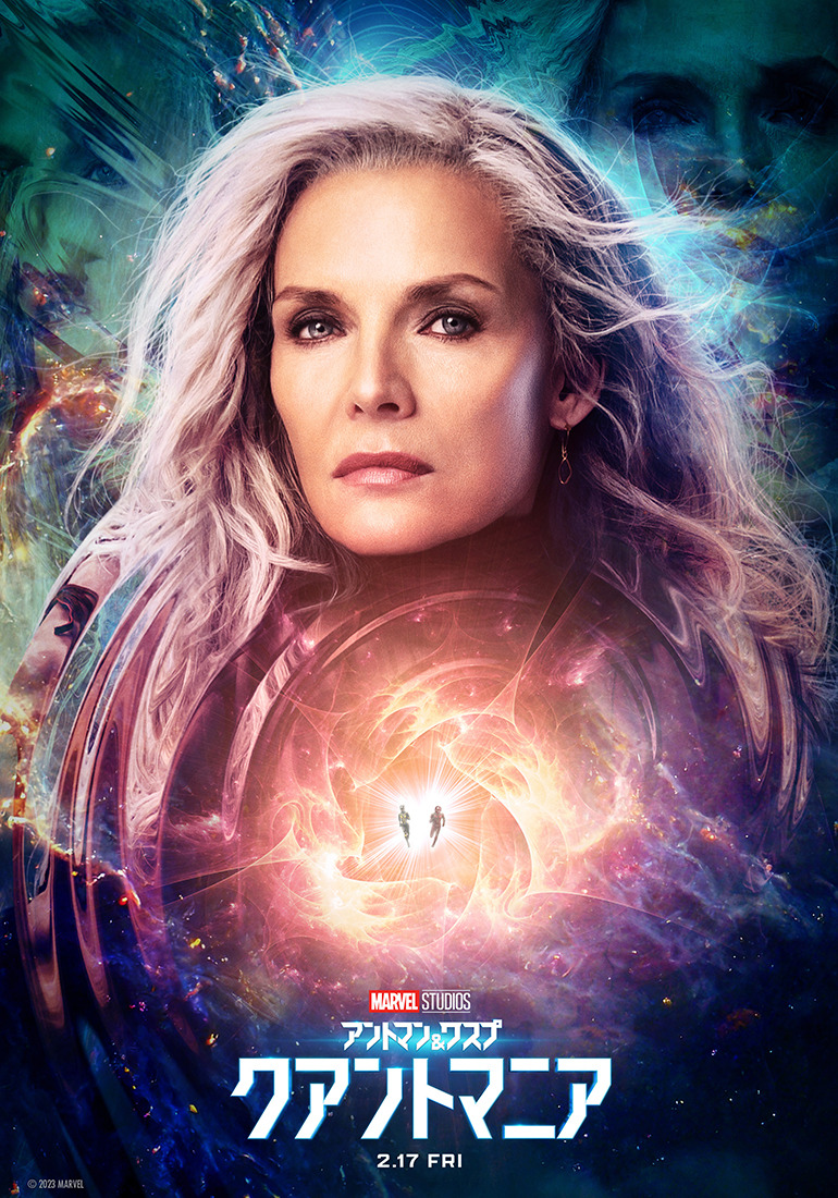 アントマン＆ワスプ：クアントマニア 18枚目の写真・画像
