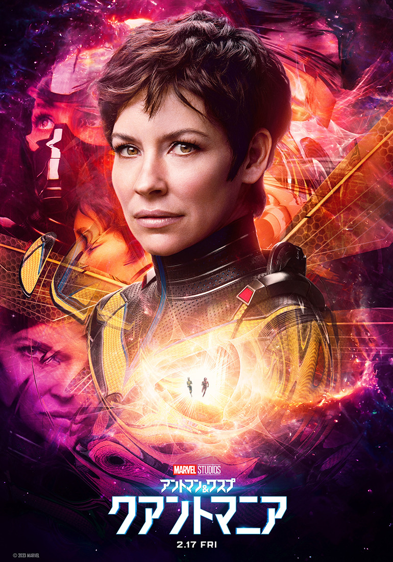 アントマン＆ワスプ：クアントマニア 20枚目の写真・画像