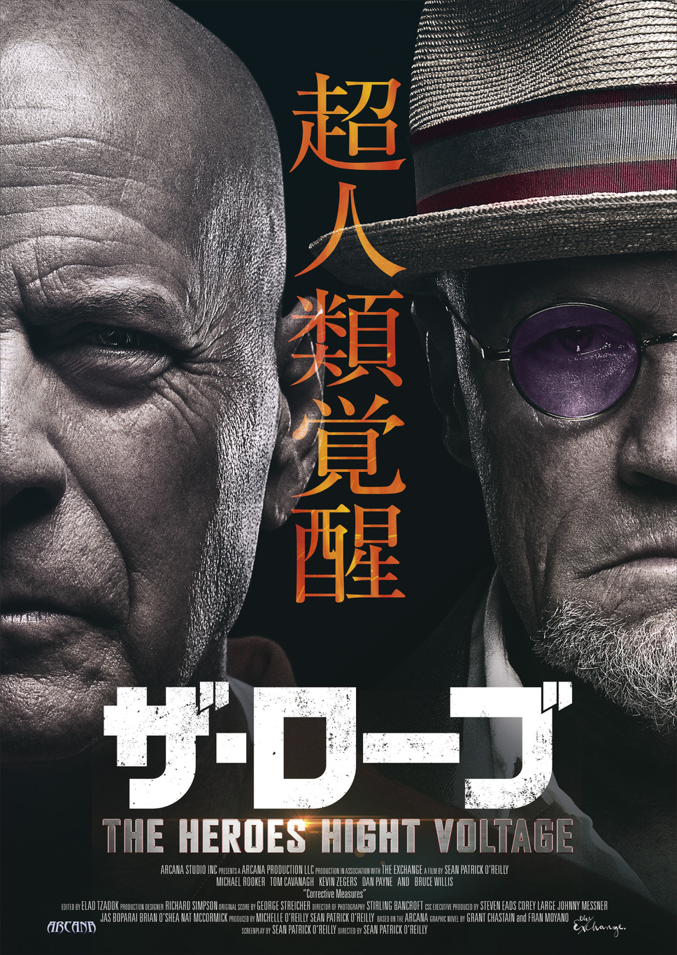 ザ・ローブ THE HEROES HIGHT VOLTAGE 1枚目の写真・画像