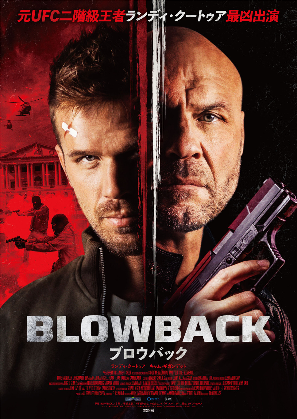 BLOWBACK 1枚目の写真・画像