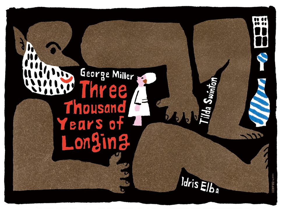 アラビアンナイト 三千年の願い 21枚目の写真・画像