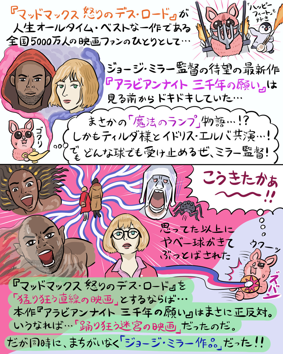 アラビアンナイト 三千年の願い 24枚目の写真・画像