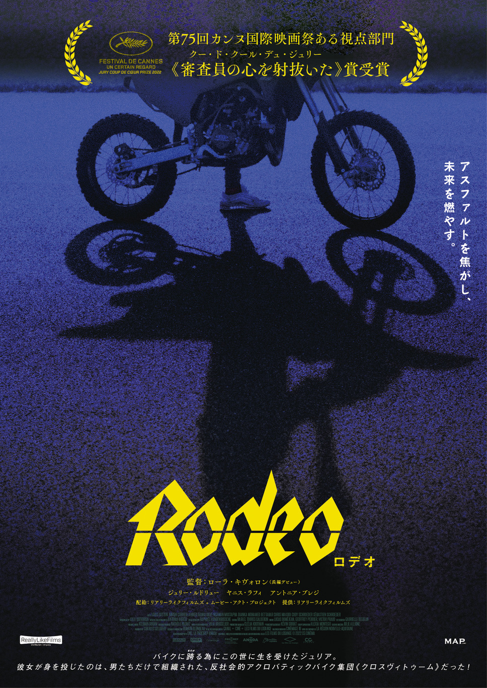 Rodeo ロデオ 2枚目の写真・画像