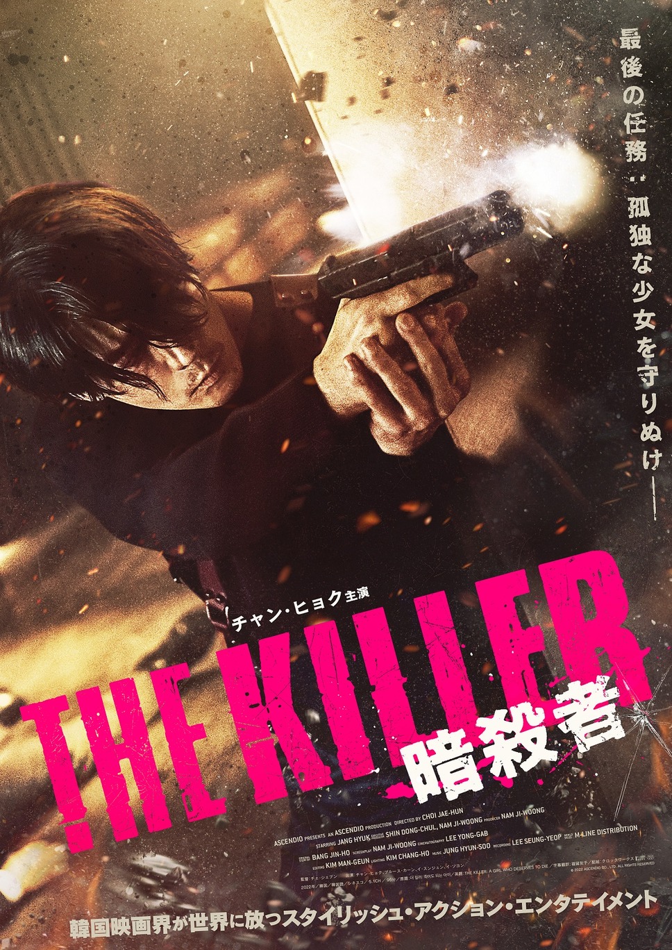 THE KILLER／暗殺者 1枚目の写真・画像