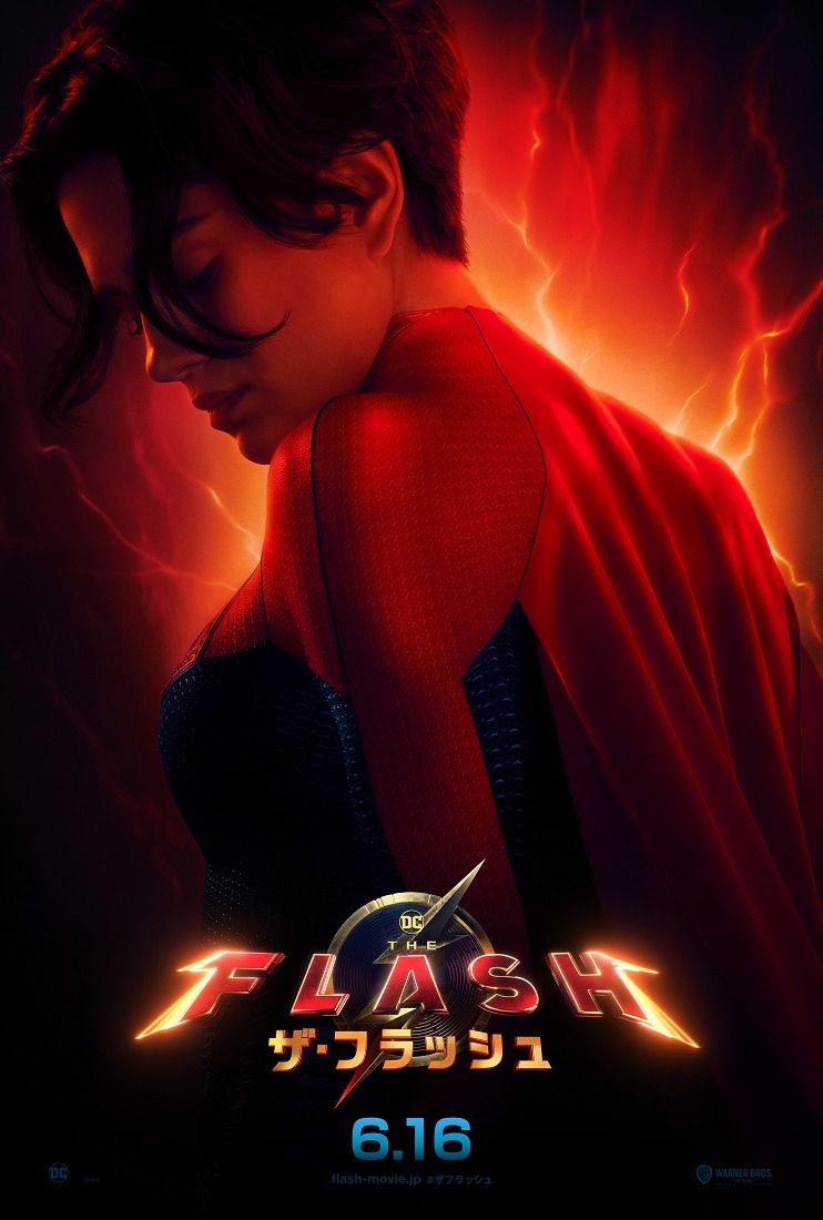 ザ・フラッシュ 5枚目の写真・画像