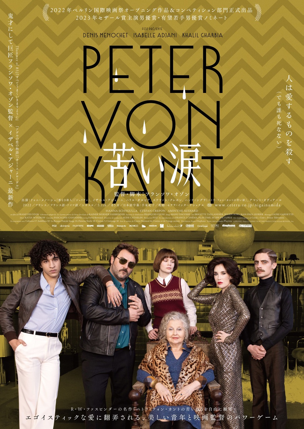 苦い涙 2枚目の写真・画像