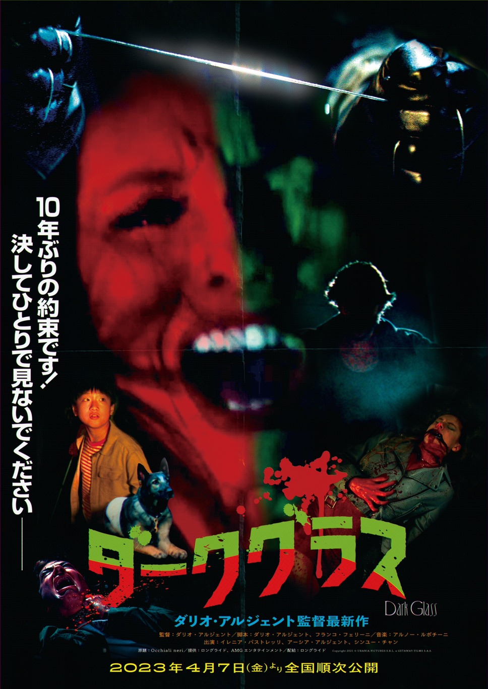 ダークグラス 2枚目の写真・画像