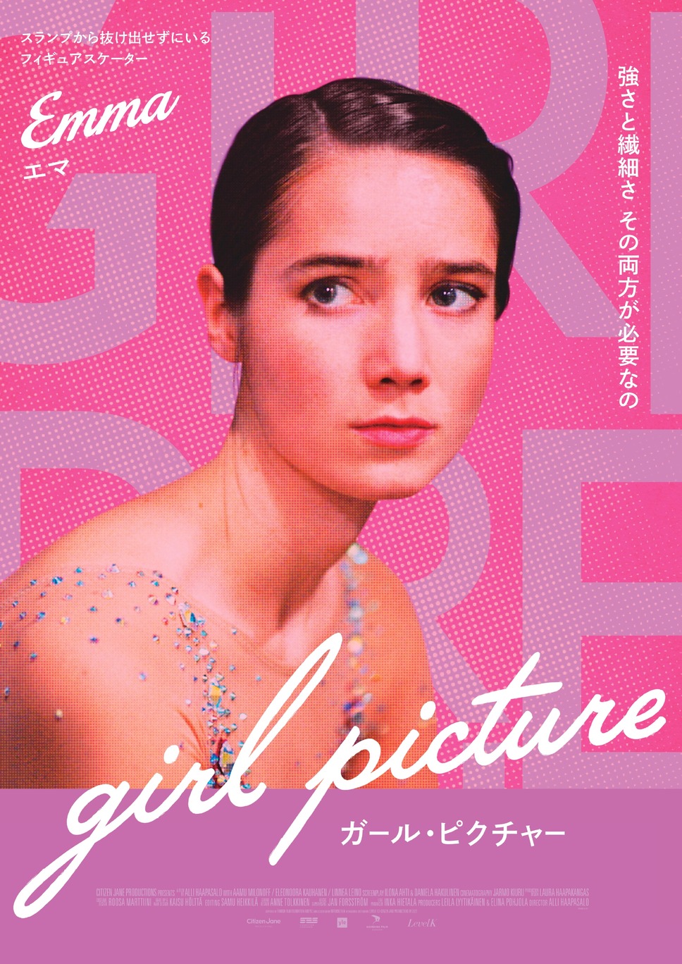 ガール・ピクチャー 19枚目の写真・画像