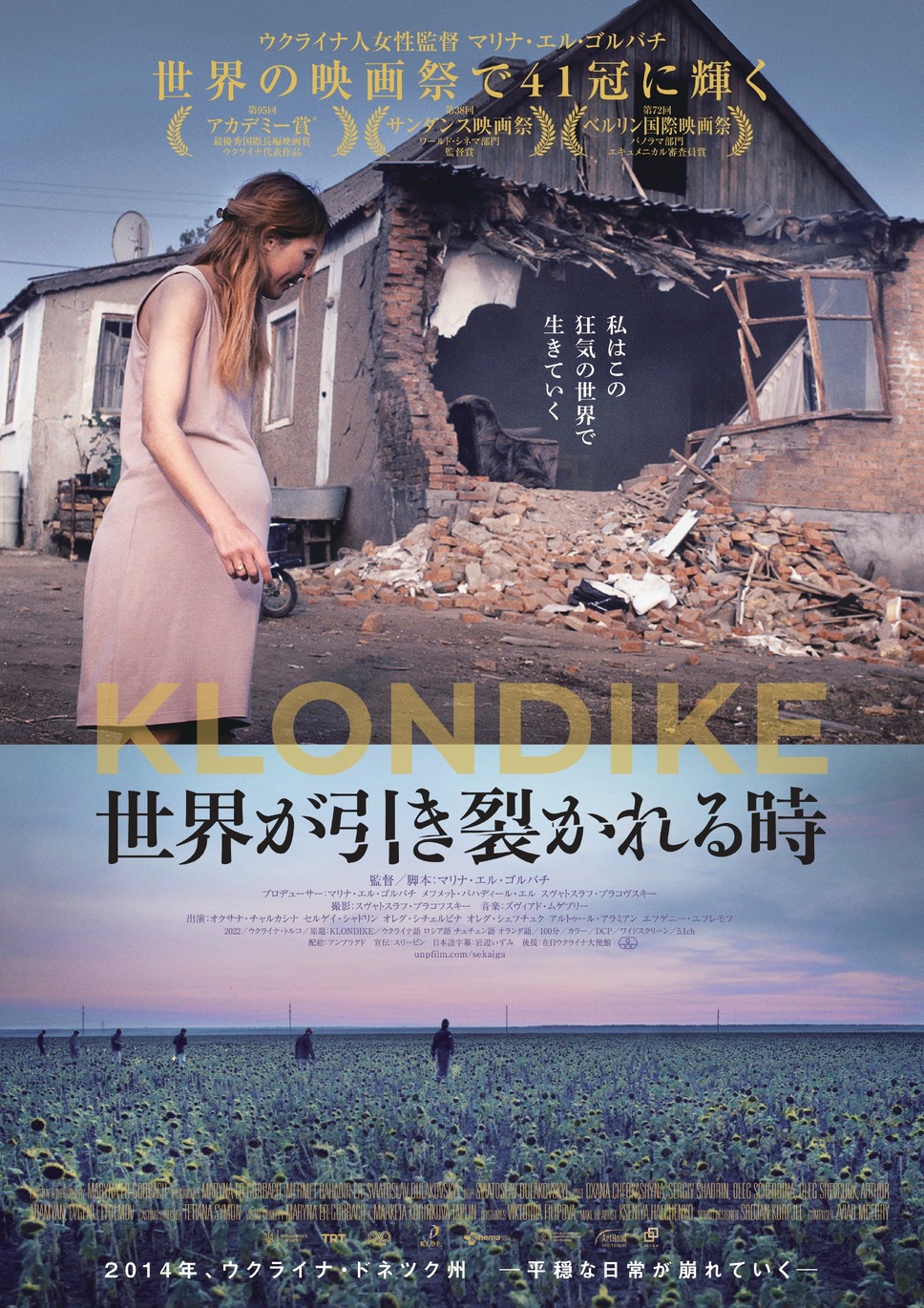 世界が引き裂かれる時 1枚目の写真・画像