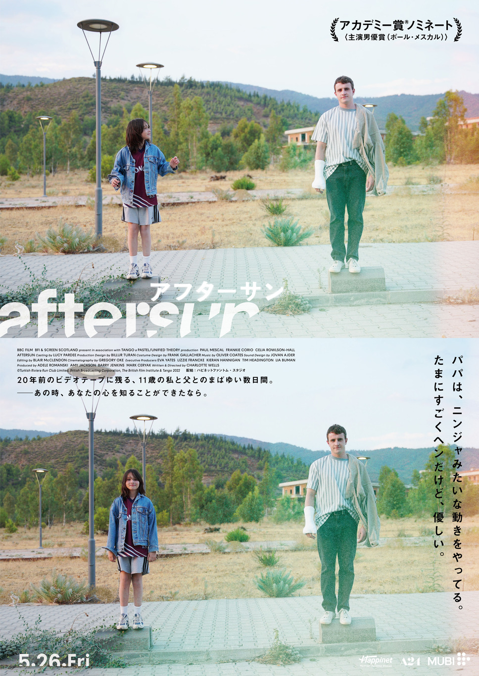 aftersun／アフターサン 17枚目の写真・画像