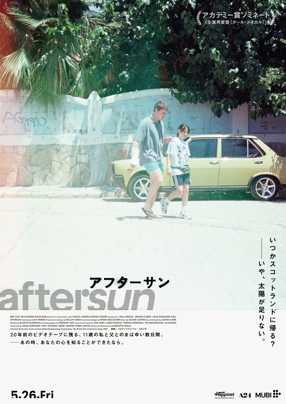 aftersun／アフターサン 19枚目の写真・画像