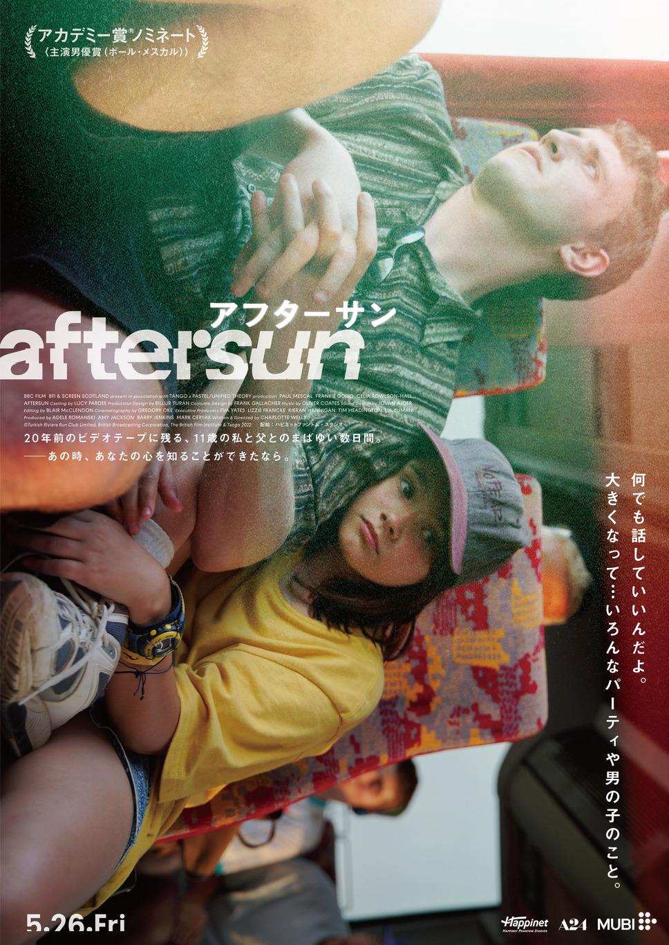 aftersun／アフターサン 22枚目の写真・画像