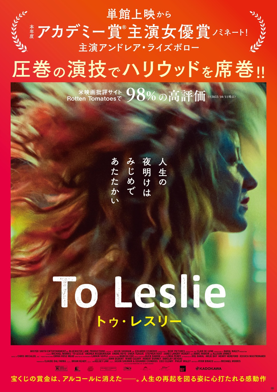 To Leslie トゥ・レスリー 1枚目の写真・画像
