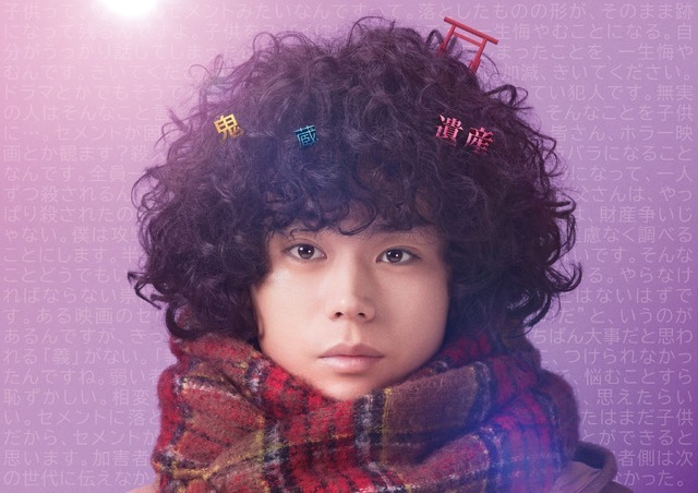 ミステリと言う勿れ 3枚目の写真・画像