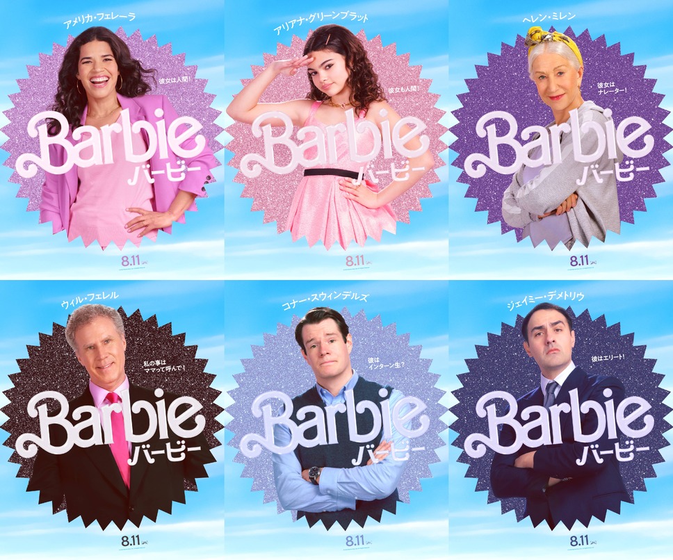 バービー 6枚目の写真・画像