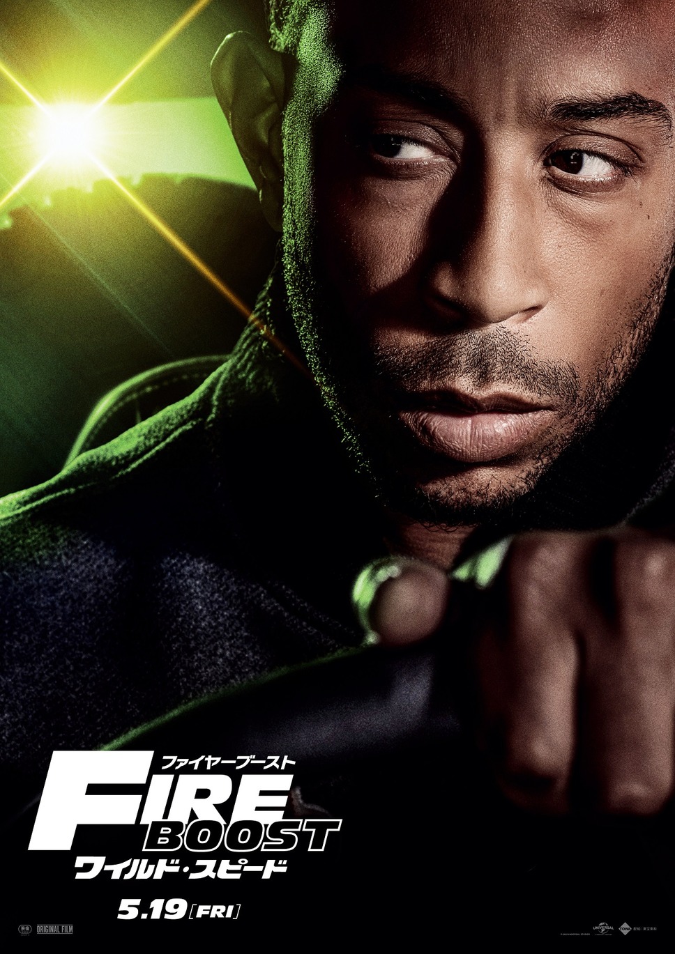 ワイルド・スピード／ファイヤーブースト 24枚目の写真・画像