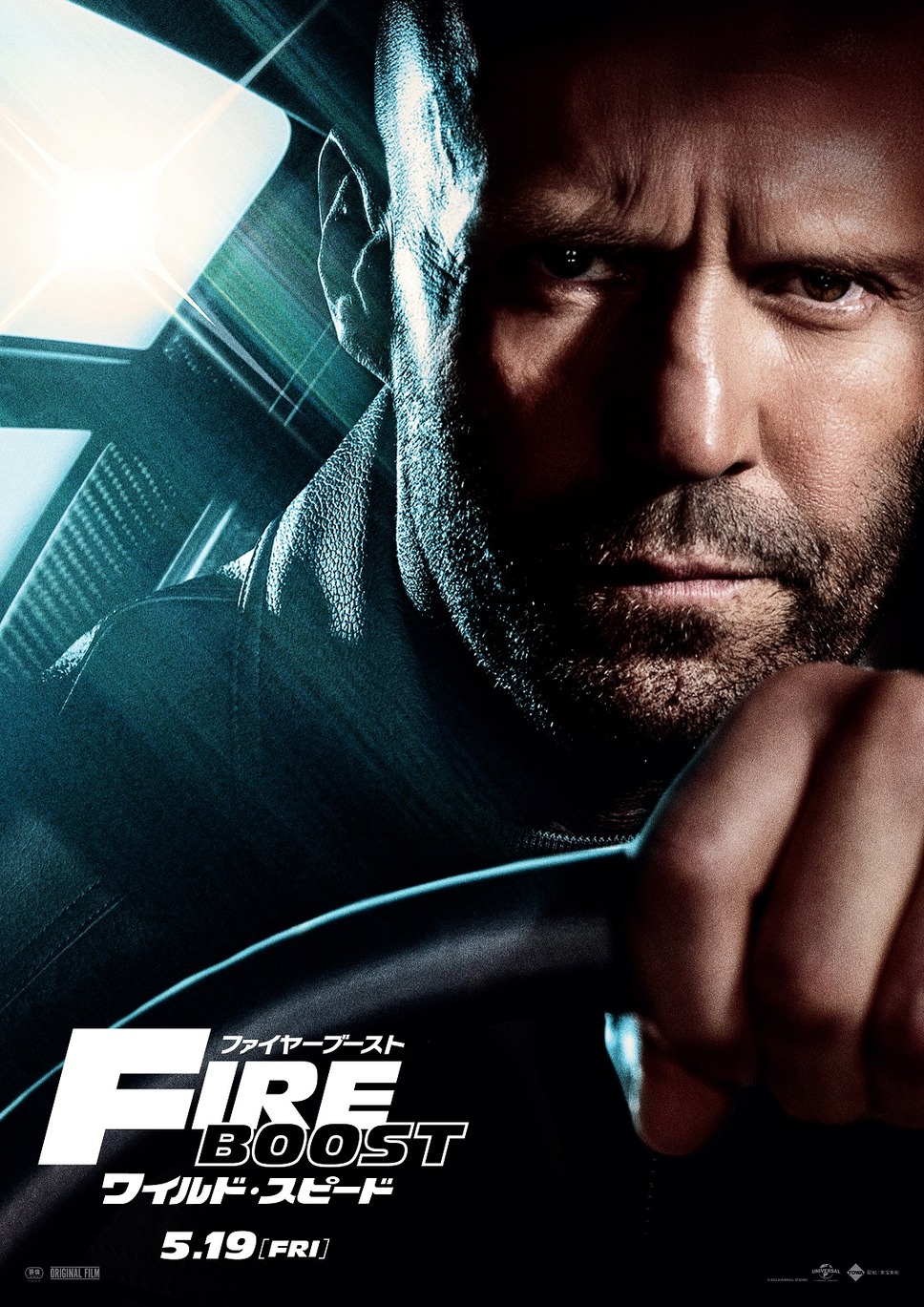 ワイルド・スピード／ファイヤーブースト 28枚目の写真・画像