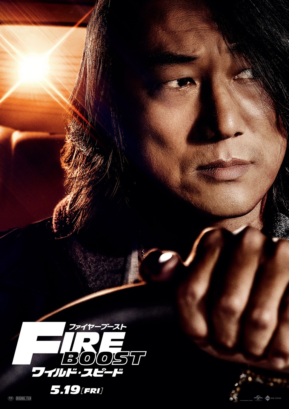 ワイルド・スピード／ファイヤーブースト 29枚目の写真・画像