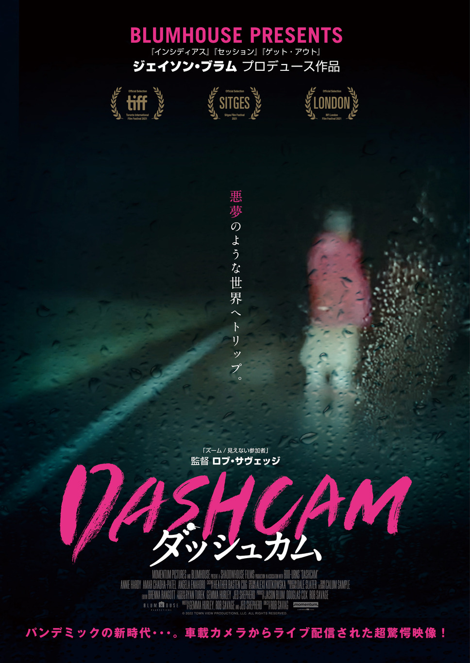 DASHCAM ダッシュカム 2枚目の写真・画像