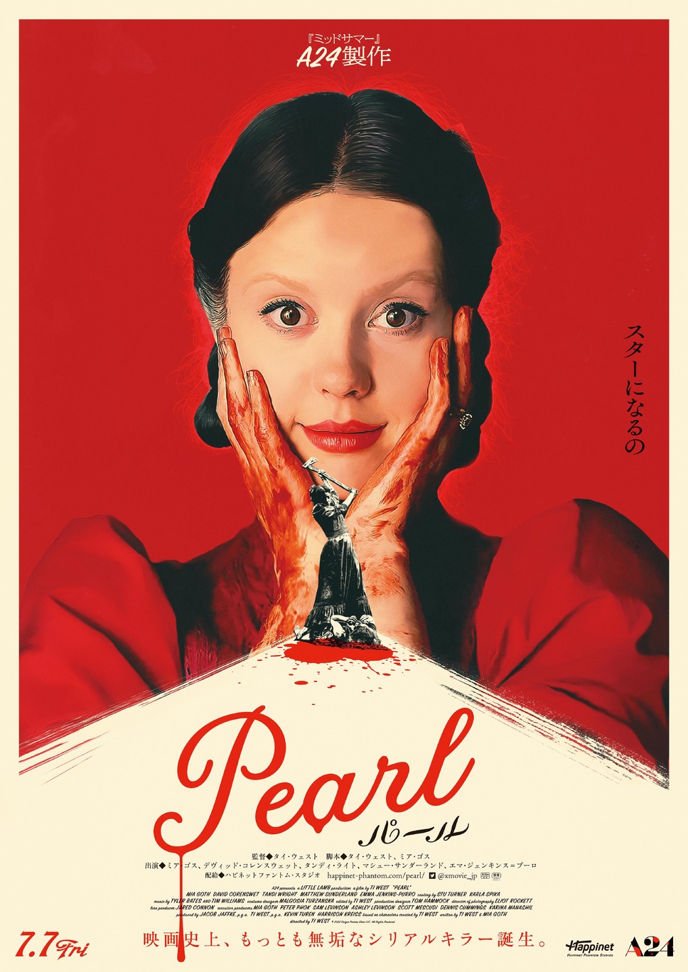 Pearl パール 1枚目の写真・画像
