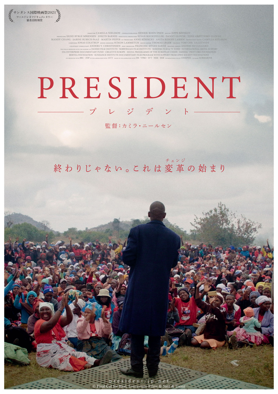 プレジデント 1枚目の写真・画像