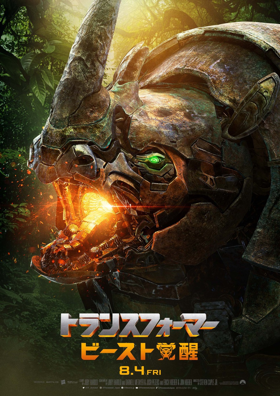 トランスフォーマー／ビースト覚醒 17枚目の写真・画像
