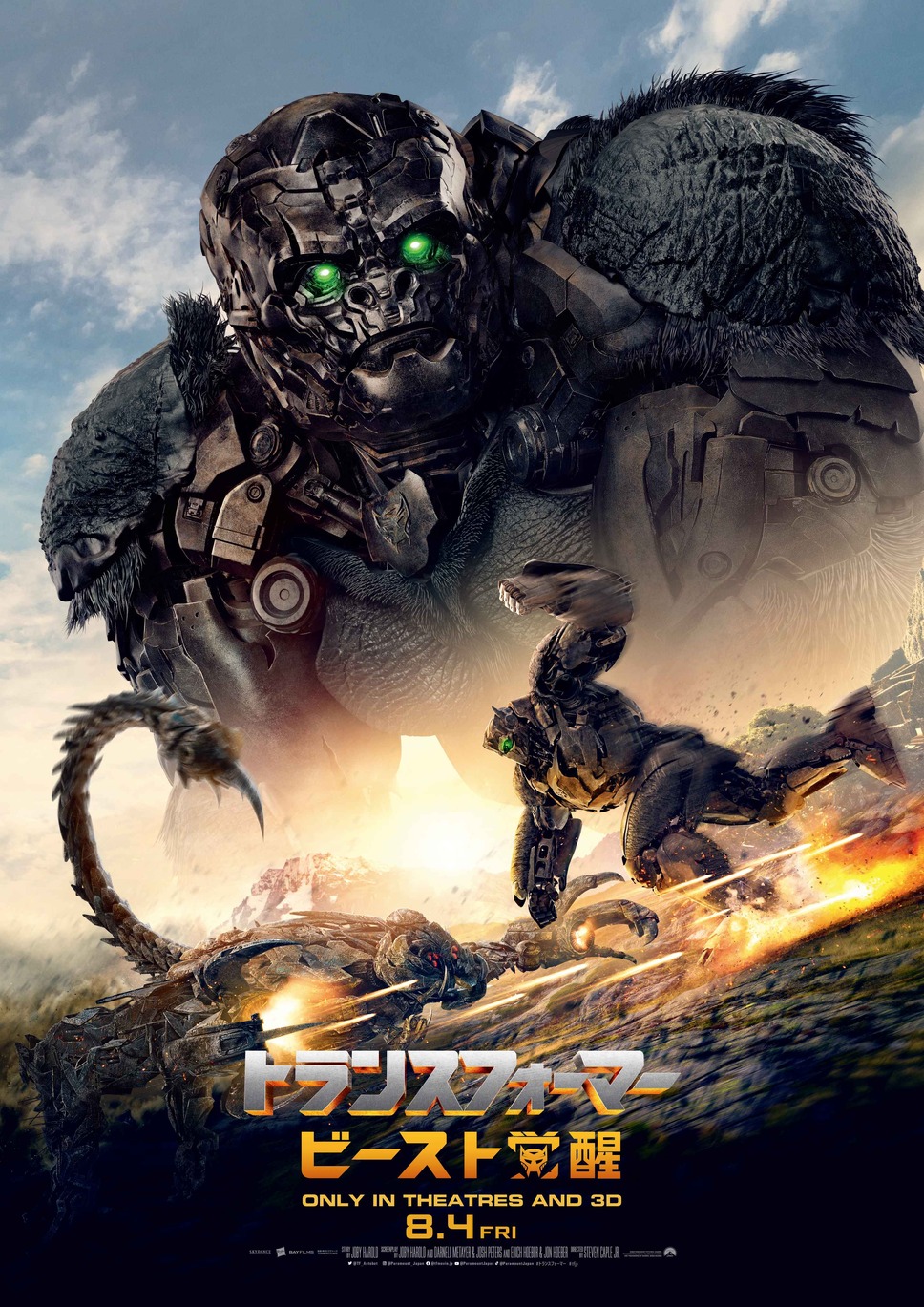 トランスフォーマー／ビースト覚醒 18枚目の写真・画像