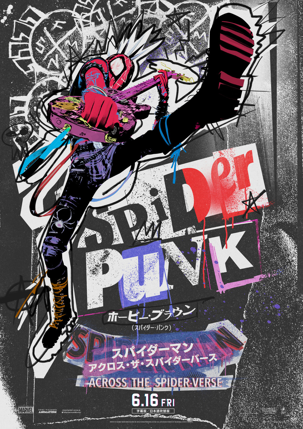 スパイダーマン：アクロス・ザ・スパイダーバース 31枚目の写真・画像