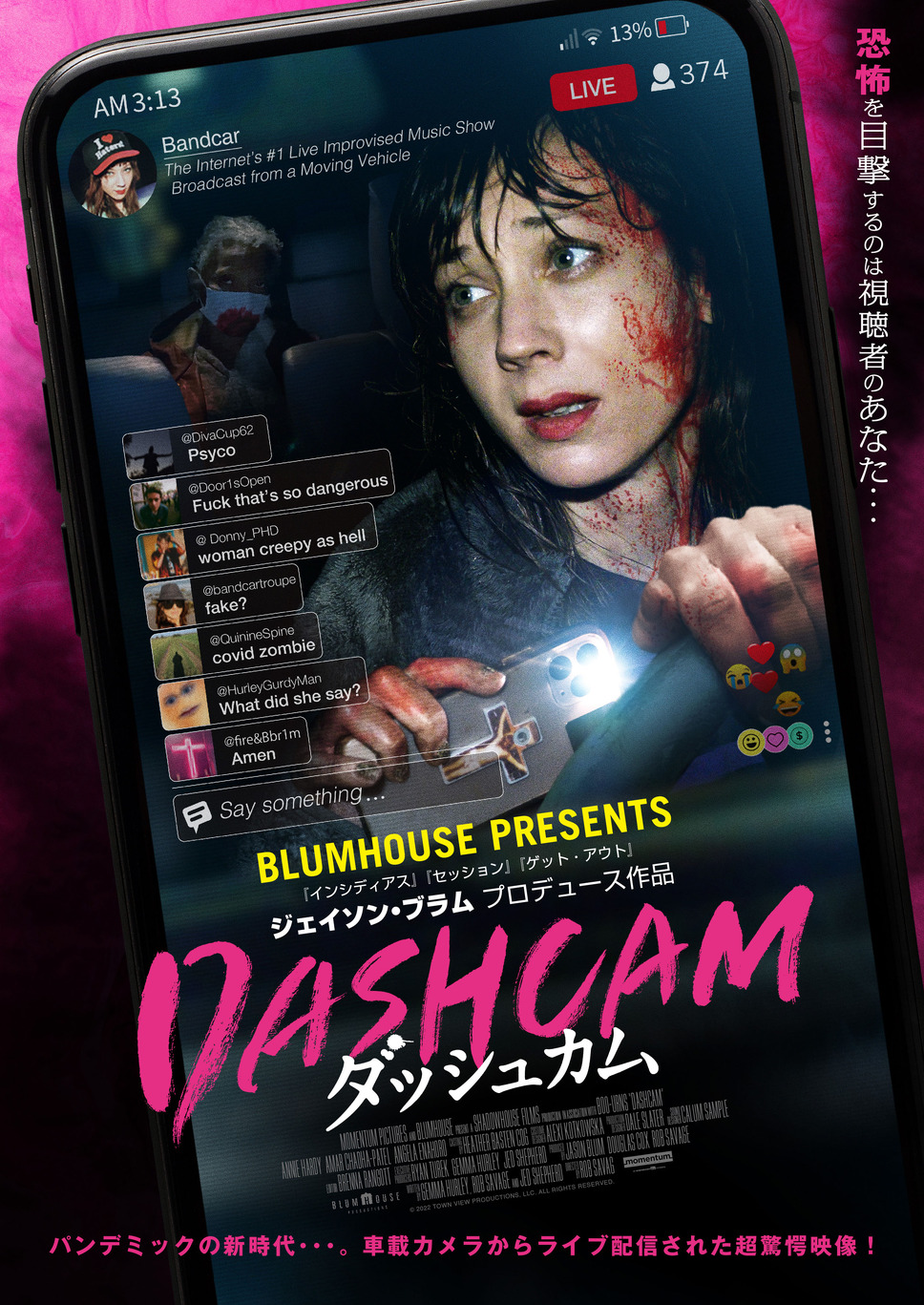 DASHCAM ダッシュカム 1枚目の写真・画像