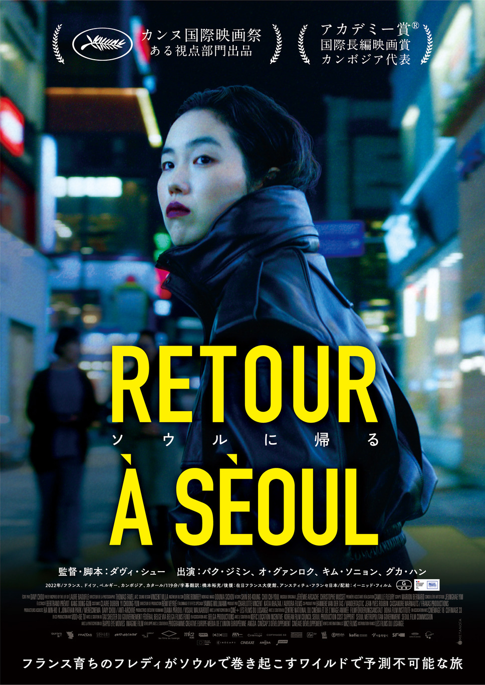 ソウルに帰る 1枚目の写真・画像