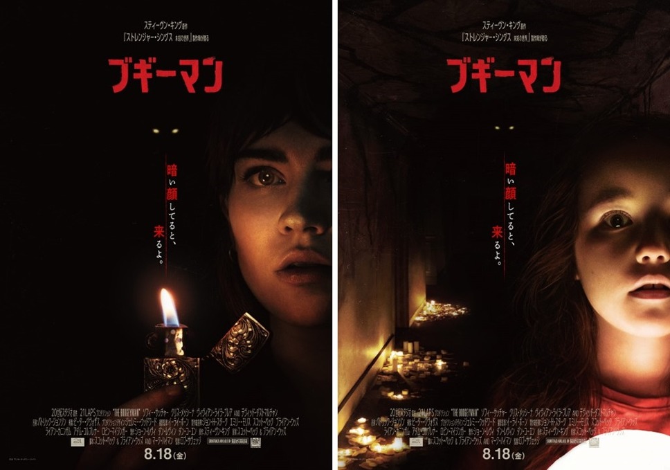 ブギーマン（2023） 1枚目の写真・画像