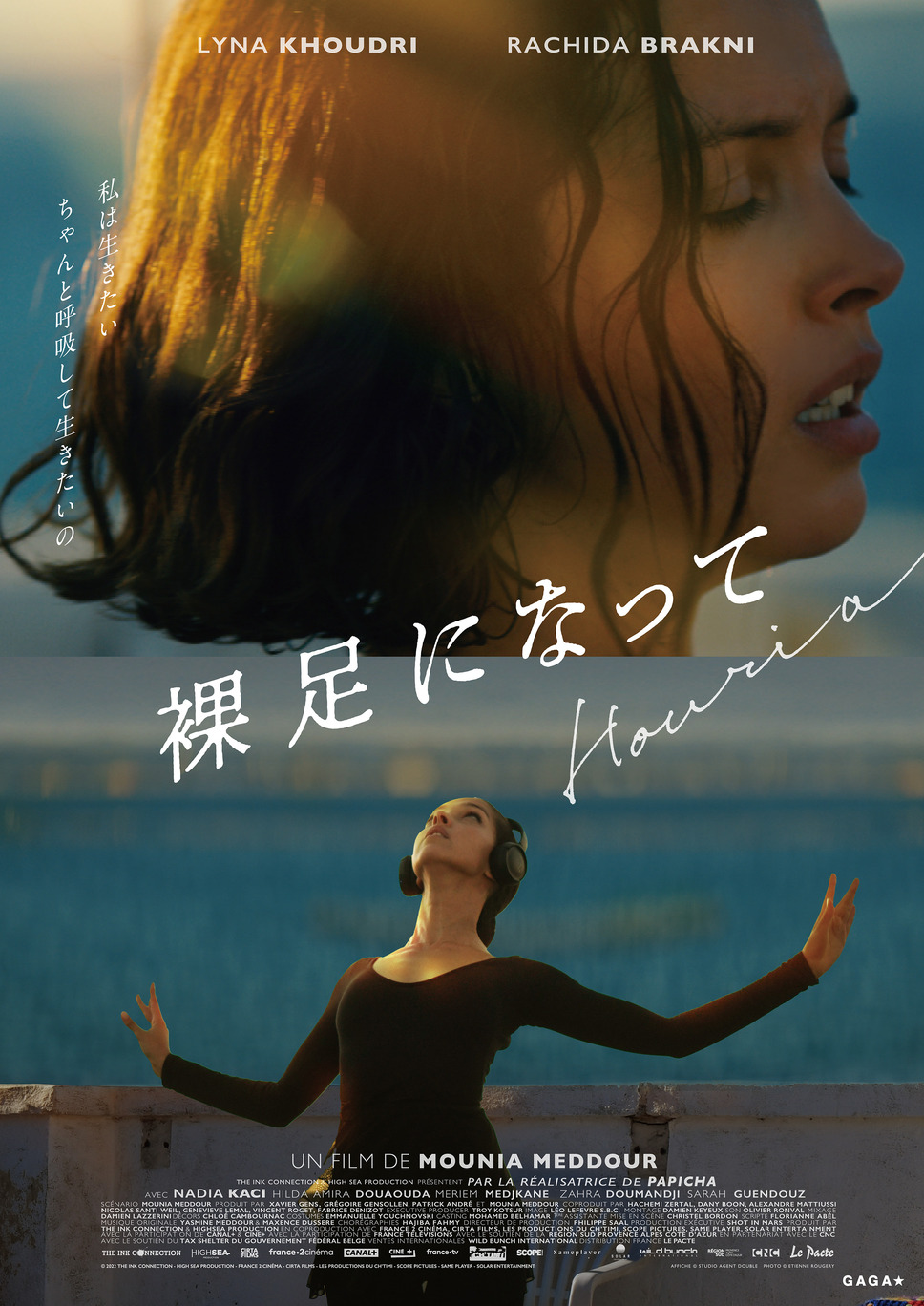 裸足になって 11枚目の写真・画像