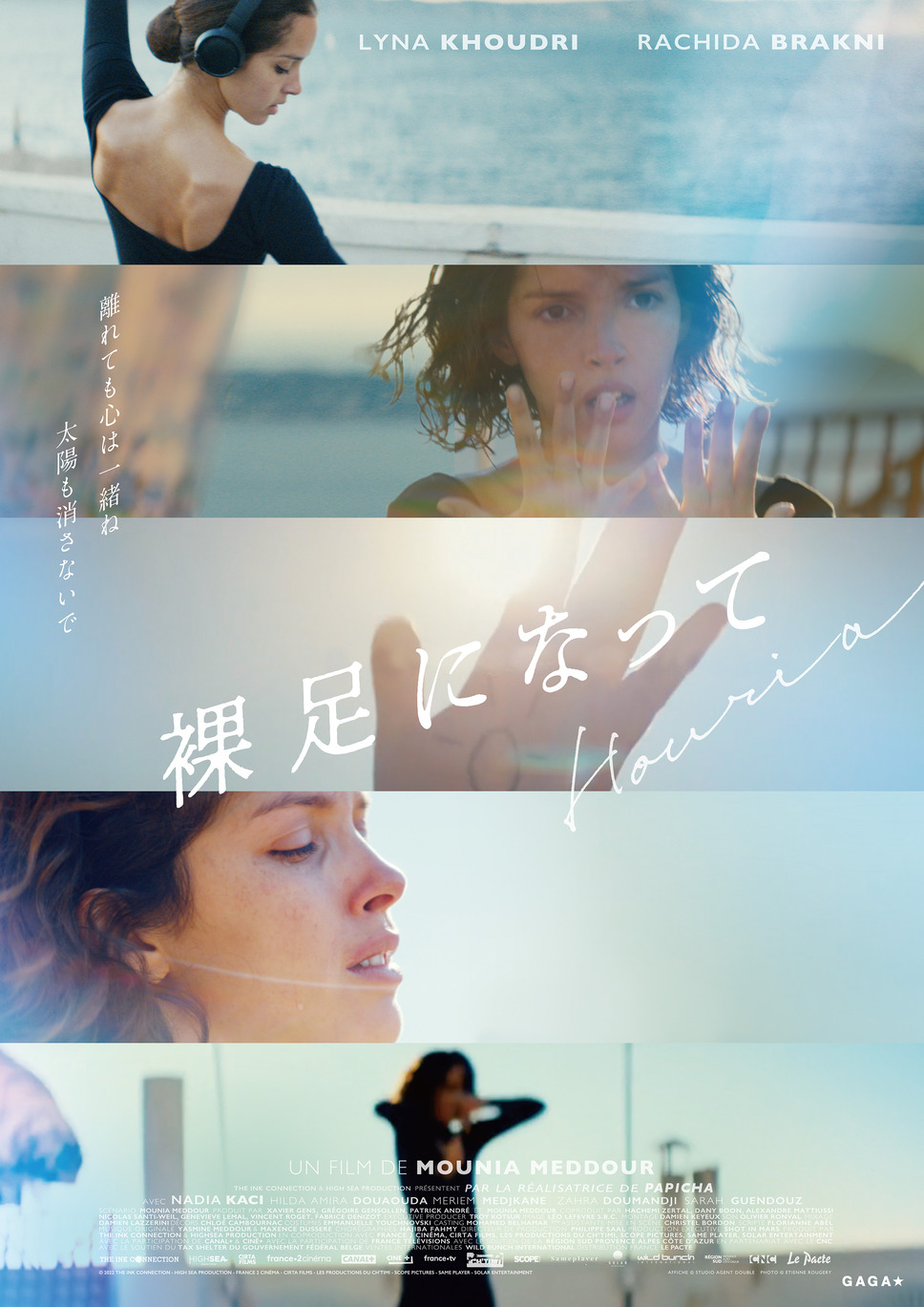 裸足になって 12枚目の写真・画像