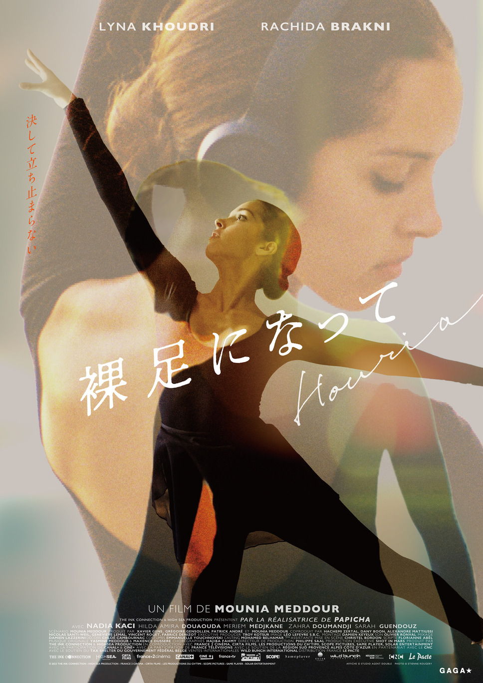 裸足になって 14枚目の写真・画像