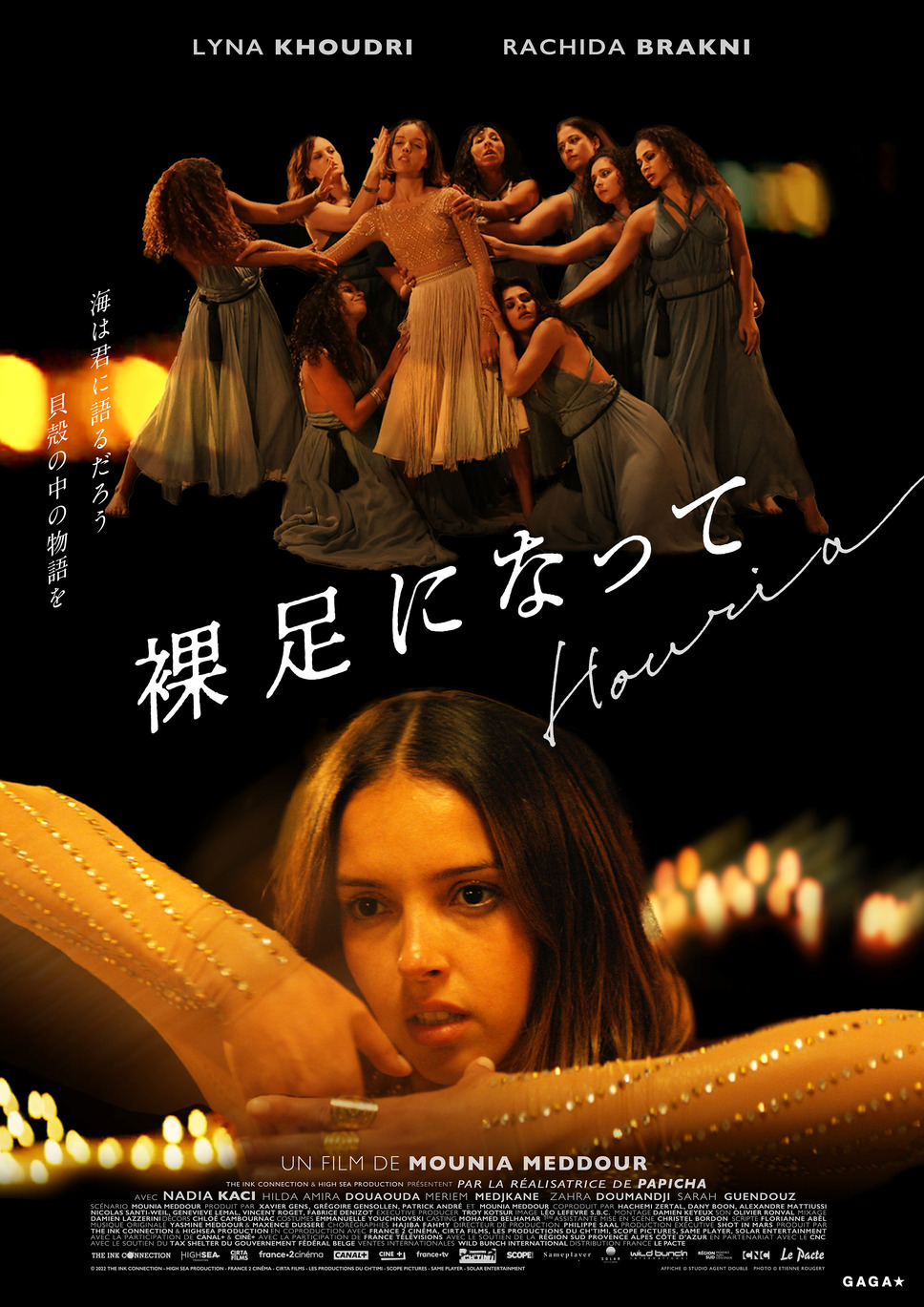 裸足になって 15枚目の写真・画像