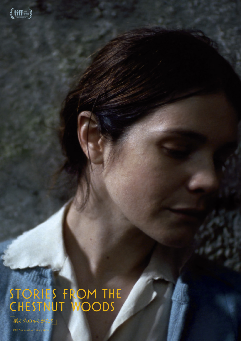 栗の森のものがたり 2枚目の写真・画像