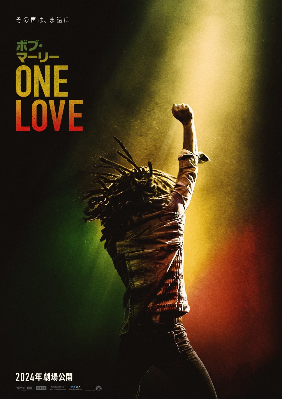 ボブ・マーリー：ONE LOVE 3枚目の写真・画像