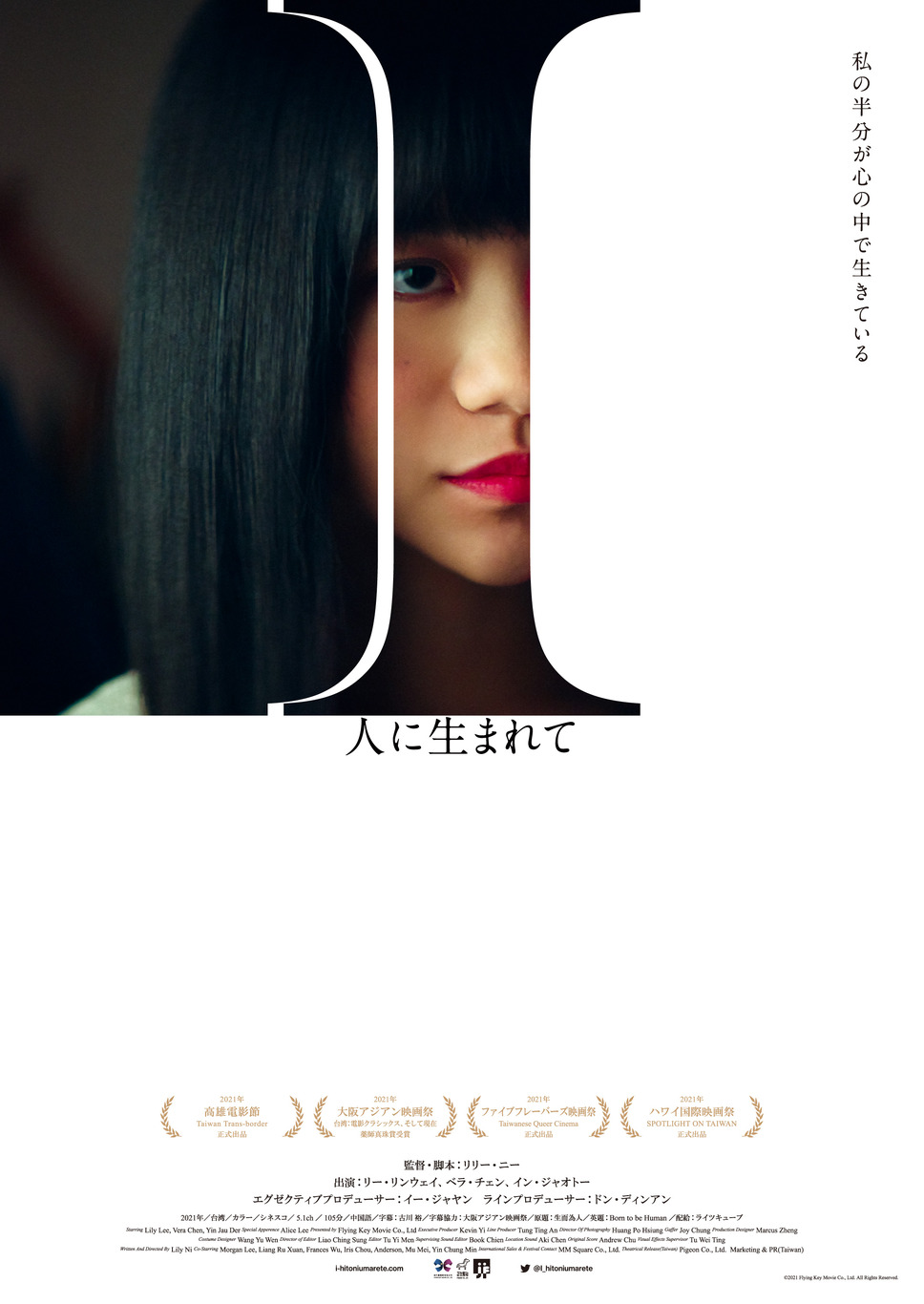 I ～人に生まれて～ 1枚目の写真・画像