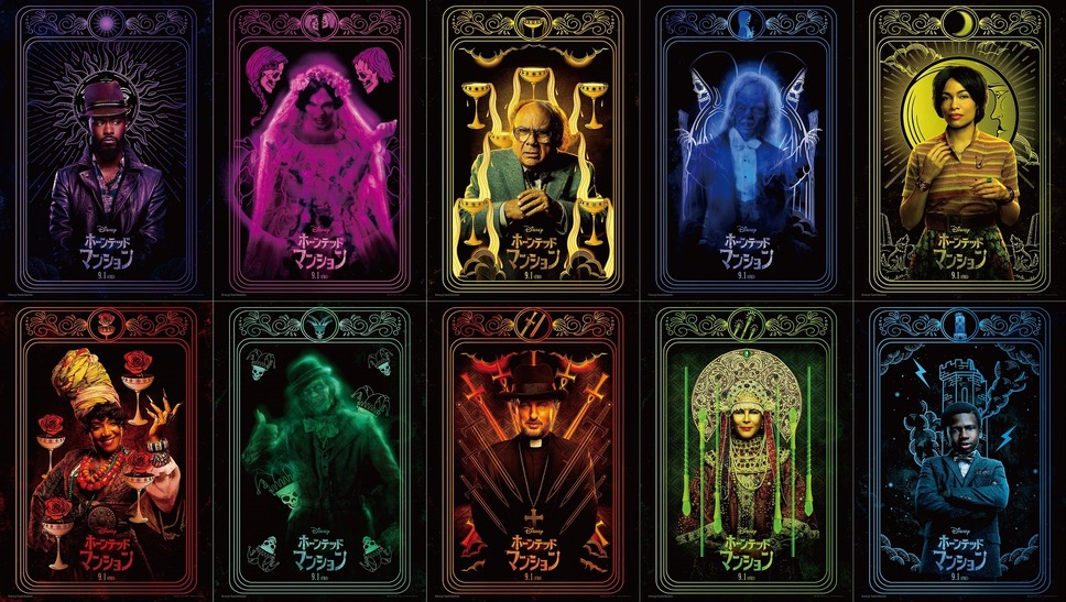 ホーンテッドマンション（2023） 7枚目の写真・画像