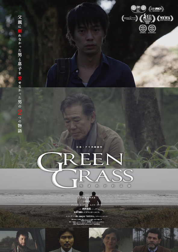 GREEN GRASS〜生まれかわる命〜 1枚目の写真・画像