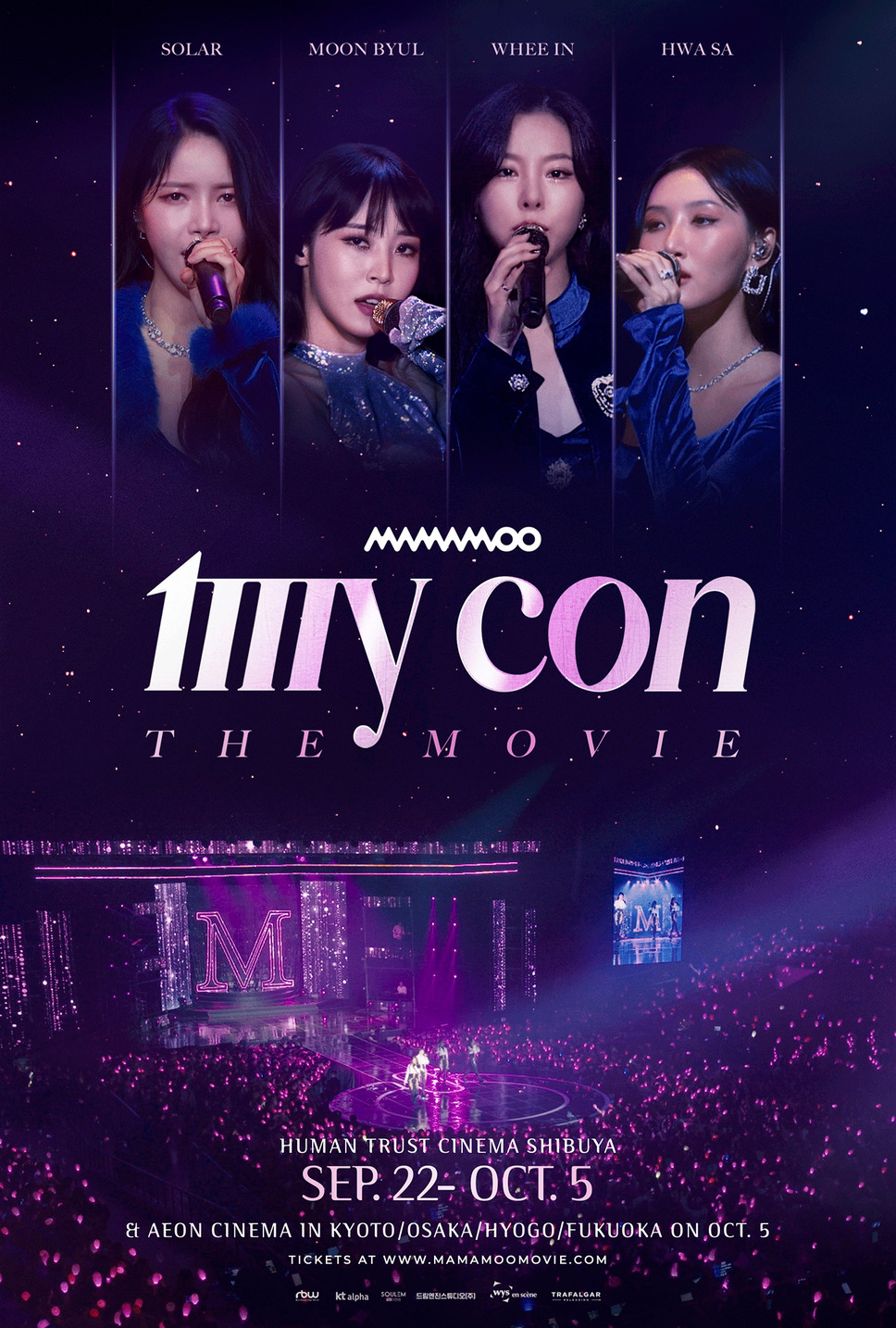 MAMAMOO： MY CON THE MOVIE 1枚目の写真・画像