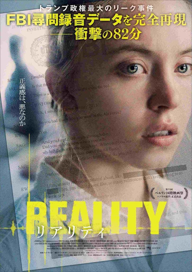 リアリティ 1枚目の写真・画像