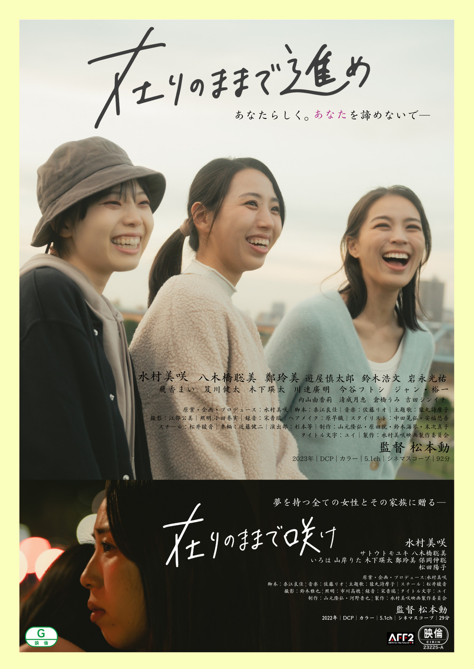 在りのままで進め 5枚目の写真・画像