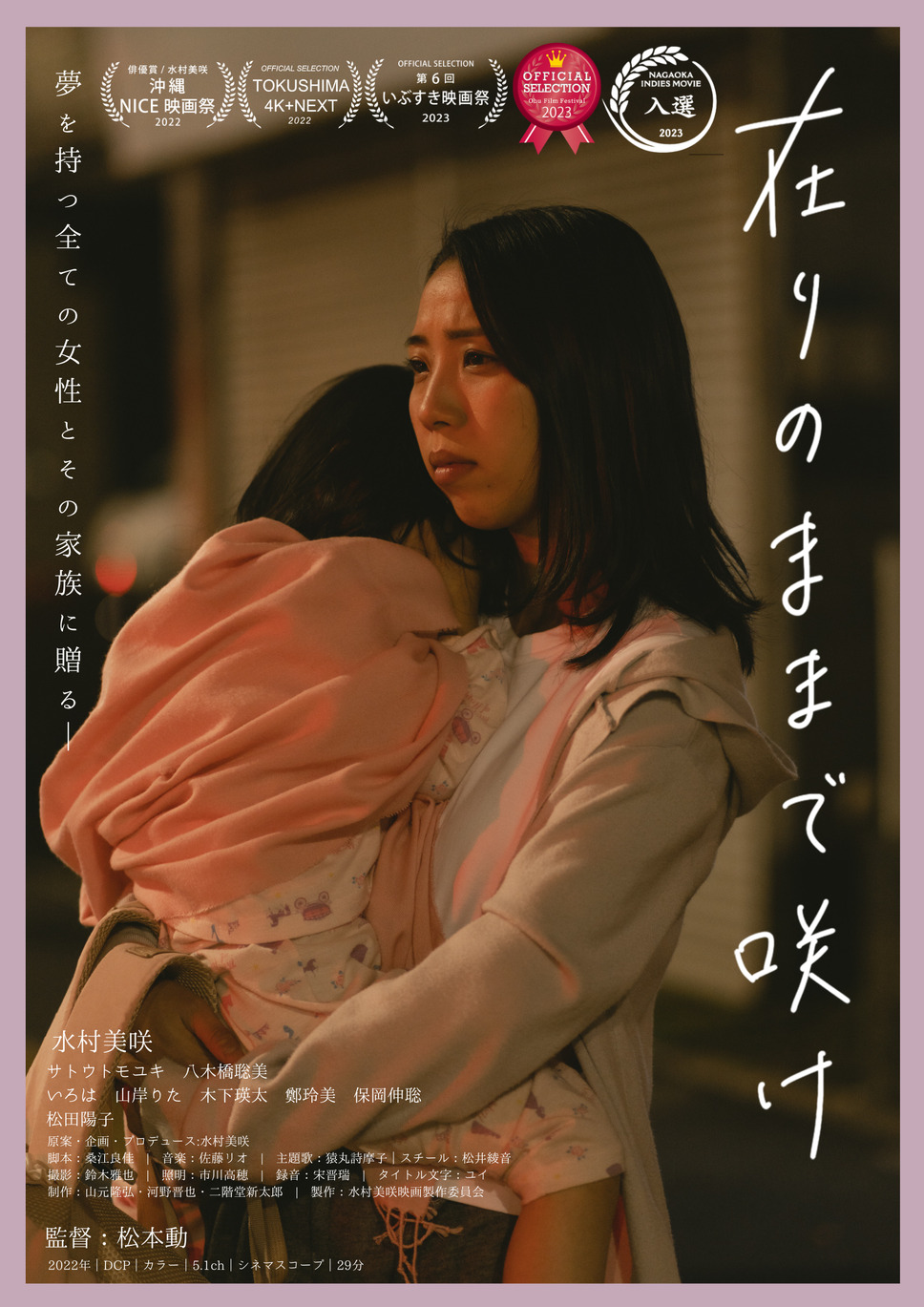 在りのままで咲け 1枚目の写真・画像