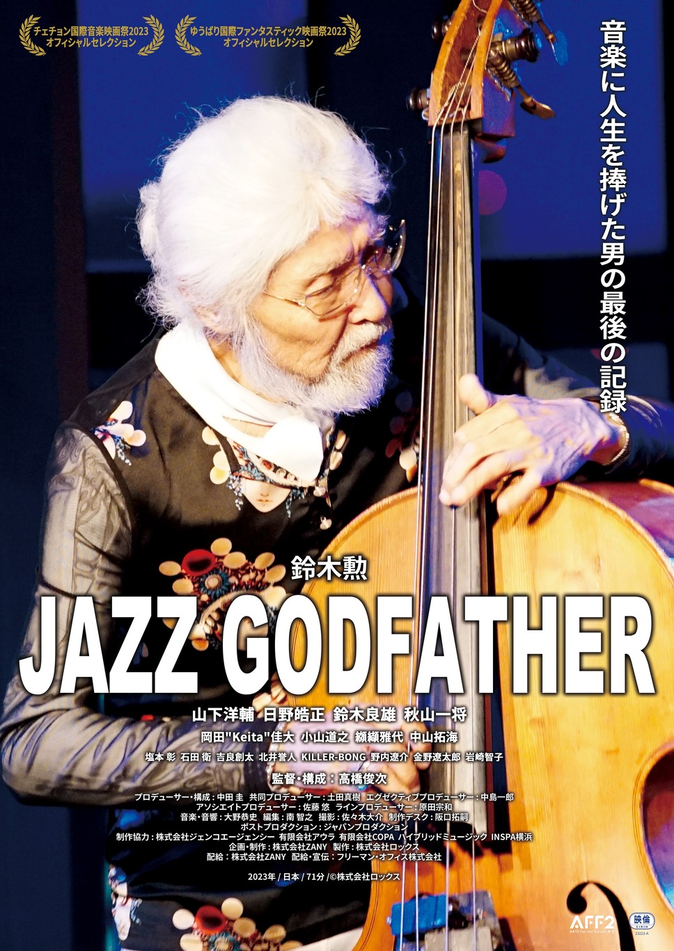 JAZZ GODFATHER 1枚目の写真・画像