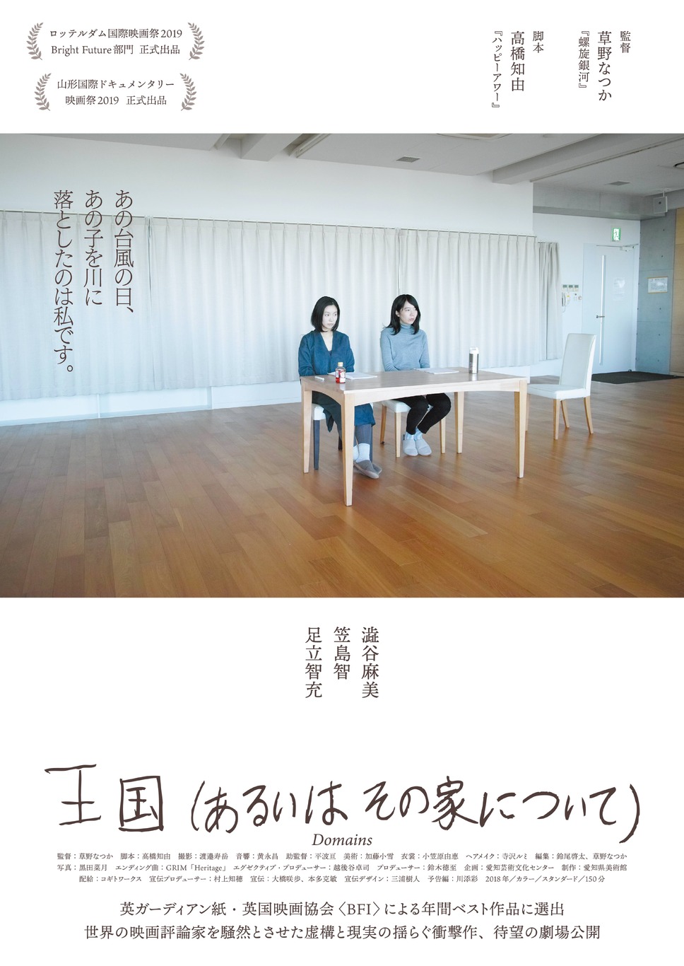 王国（あるいはその家について） 1枚目の写真・画像