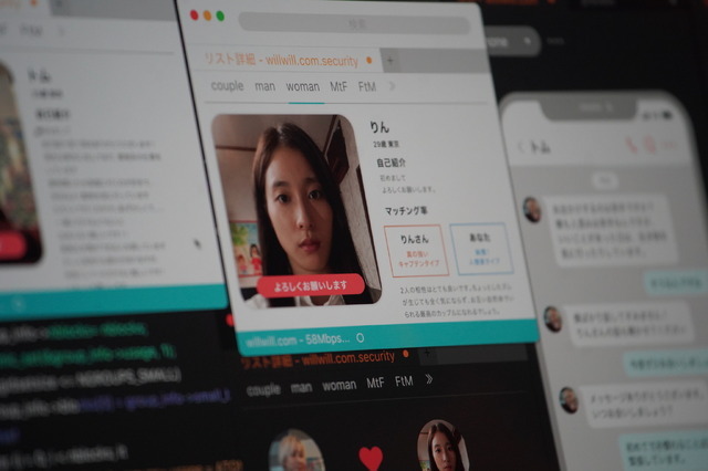 マッチング 7枚目の写真・画像