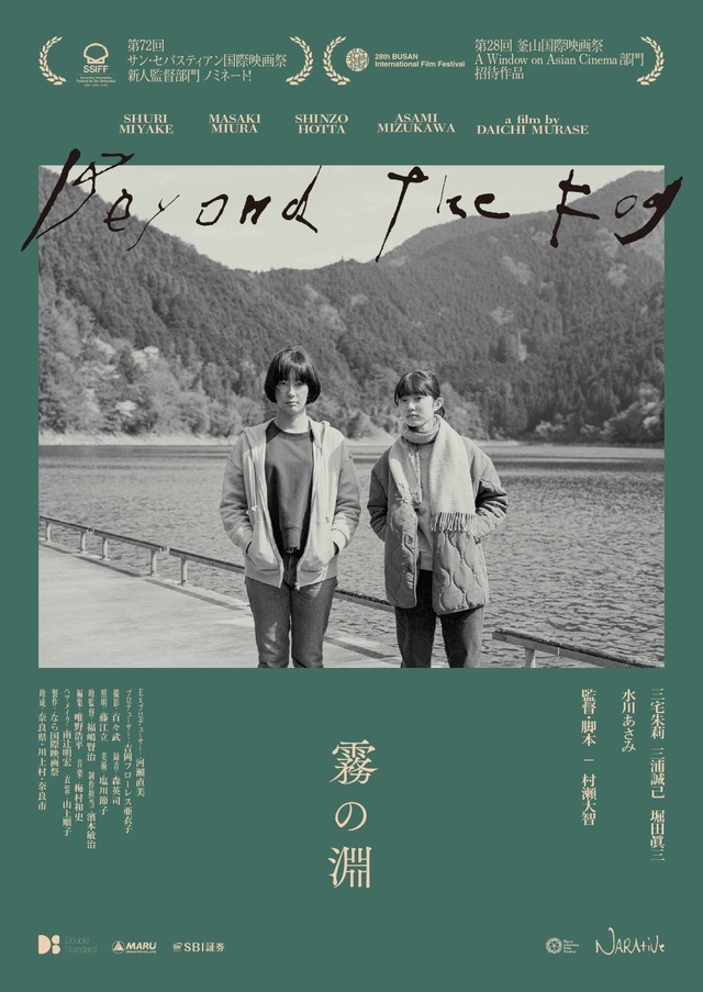 霧の淵 2枚目の写真・画像