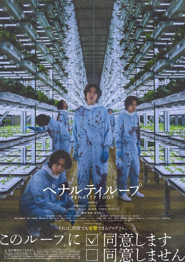 ペナルティループ 1枚目の写真・画像